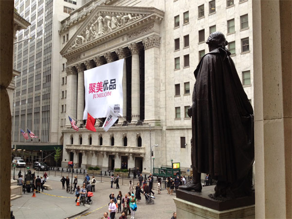 Jumei IPO on NYSE raises $245.1 million