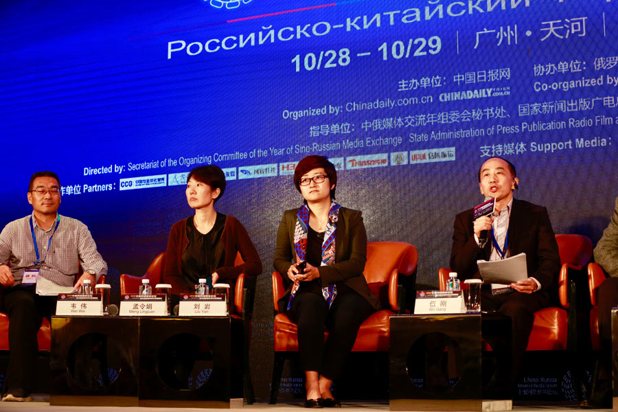 Chinese, Russian experts share views on online media