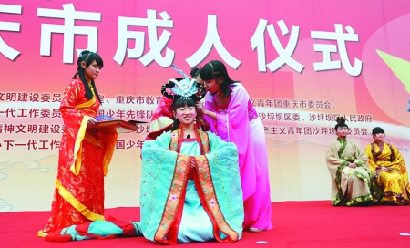 Chinese constitution as coming of age gifts