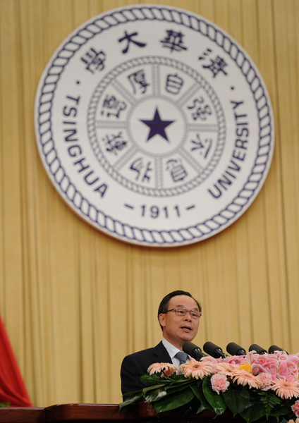 Tsinghua University marks centennial anniversary