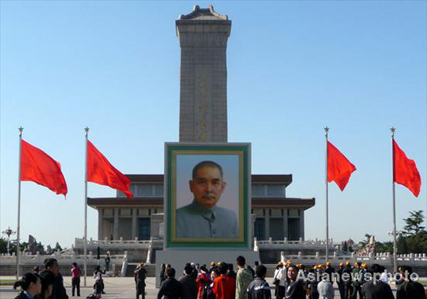 Sun Yat-sen portrait displayed in Beijing