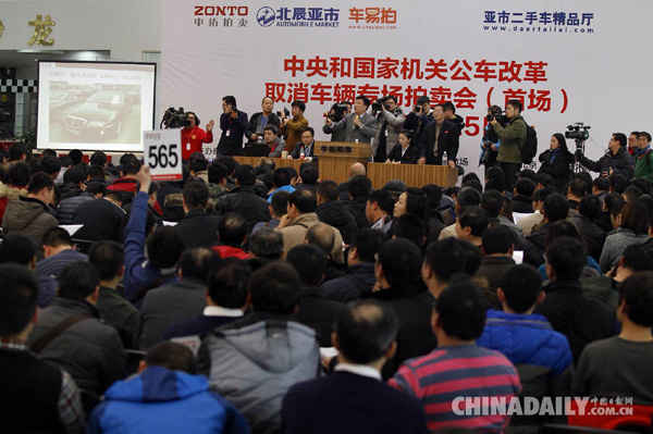 Auctions of official vehicles starts in Beijing