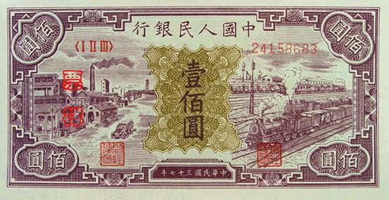 The evolution of RMB notes