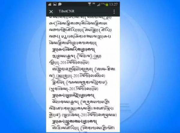 New fonts give Tibetans texting options