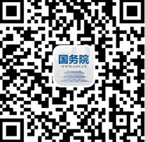 State Council mobile app debuts