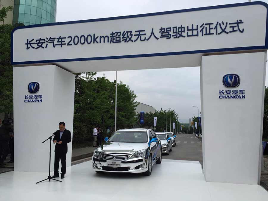 China's first long-distance self-driving cars depart from Chongqing