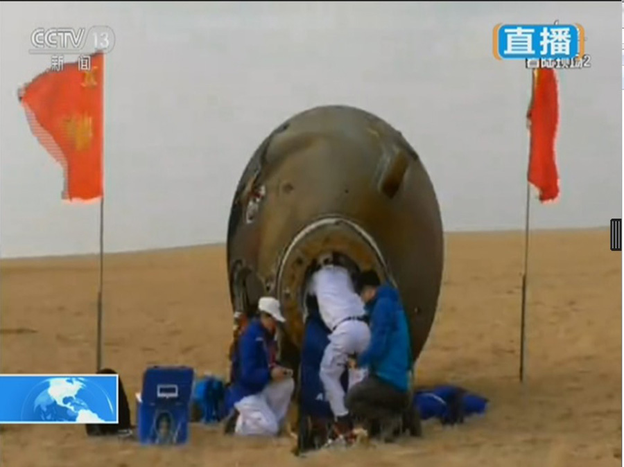 Shenzhou XI return capsule touches down