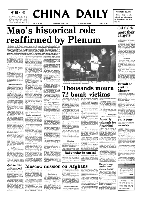 China Daily brings you 'sixth plenums' in past 35 years