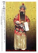 Roles in Peking Opera