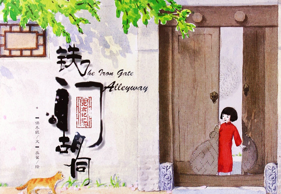 Picture Chinese stories: 10 illustration books you can't miss