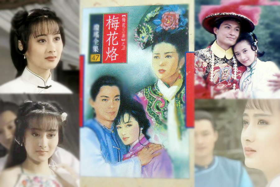 The romance novels by Qiong Yao that launched many acting careers