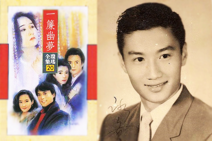 The romance novels by Qiong Yao that launched many acting careers