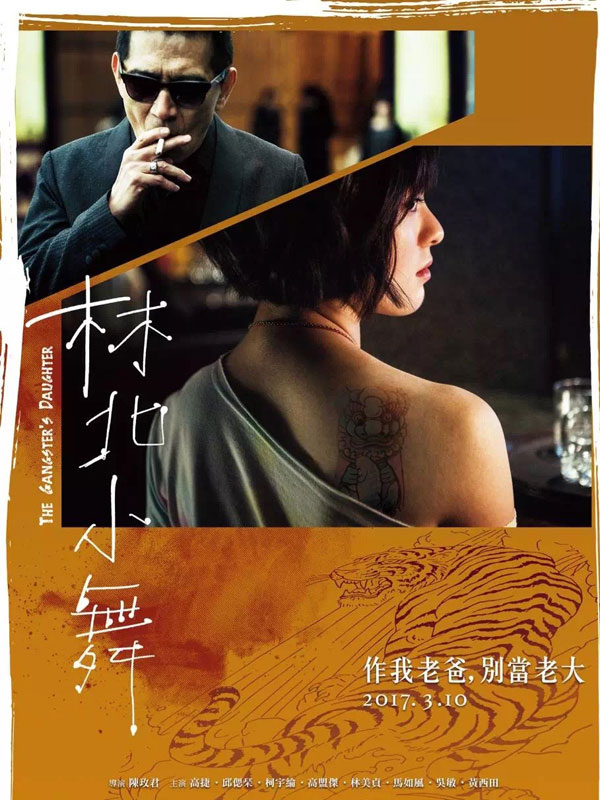 9th Annual Cross-Strait Film Exhibition kicks off at Beijing Normal University