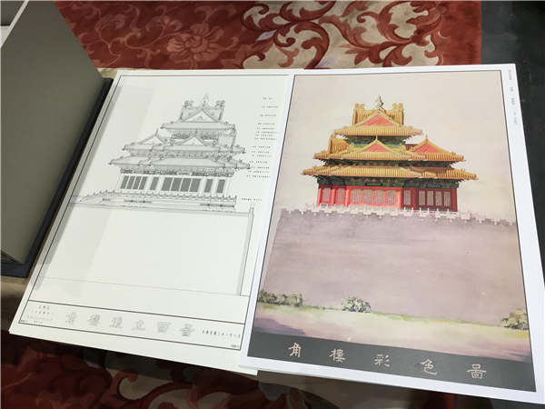 Book surveys Beijing's ancient architecture