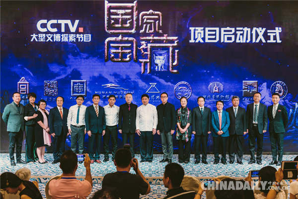 CCTV launches large cultural program 'National Treasure'