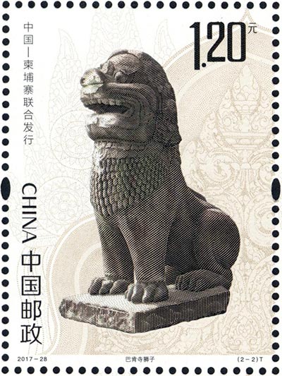 China, Cambodia to issue stamps on lions