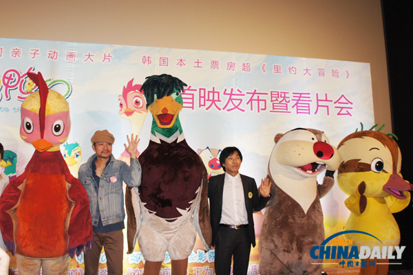 Korean film 'Leafie, A Hen into the Wild' premieres in Beijing