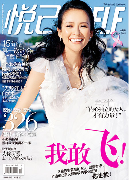 Zhang Ziyi poses for 'Self'