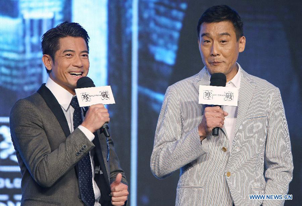 Cast members promote movie 'Cold War' in Beijing