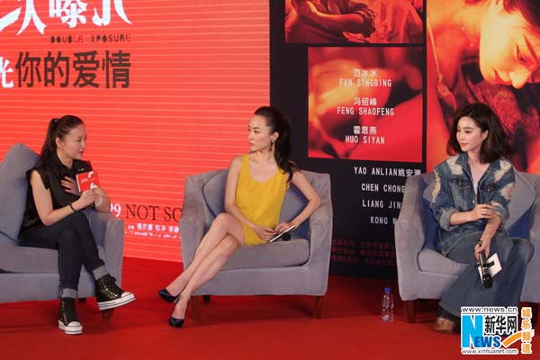 Cast members promote film 'Double Exposure' in Beijing