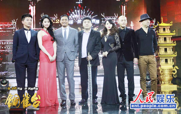 'The Assassins' premieres in Beijing