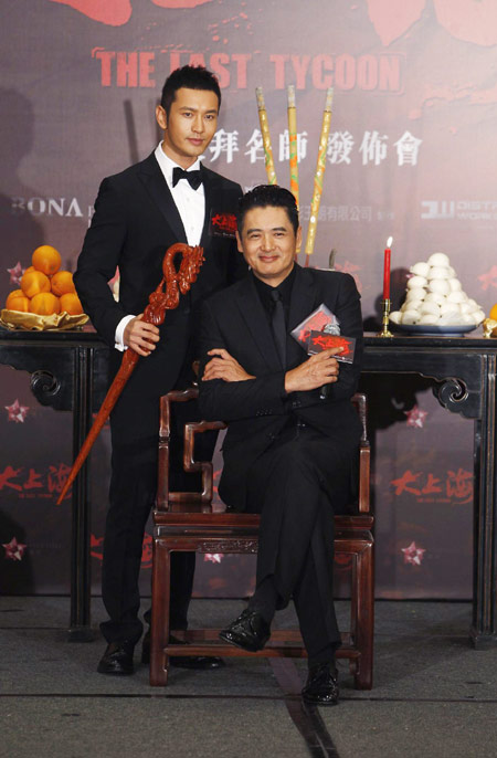 Chow Yun-fat, Huang Xiaoming promote 'The Last Tycoon'