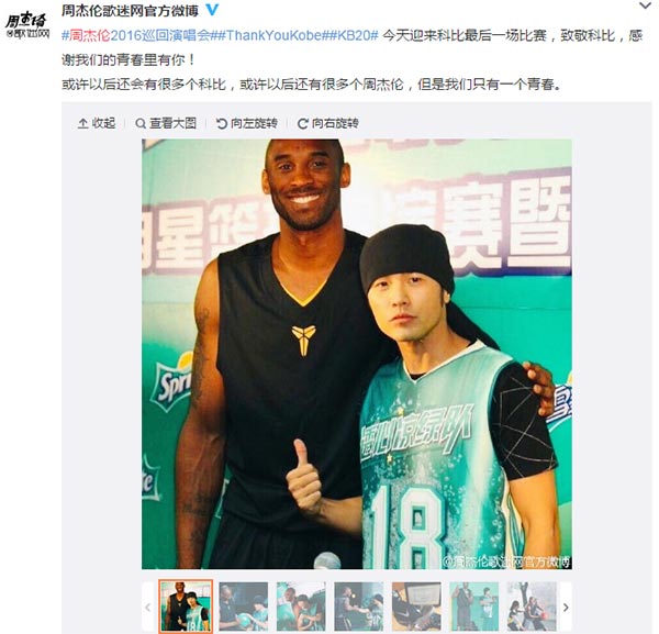 Kobe Bryant: Idol of Chinese idols