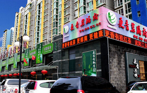 Top 10 places to buy tea in Beijing