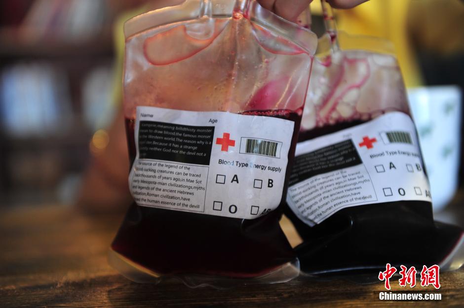 Have you got 'blood bag' drink?