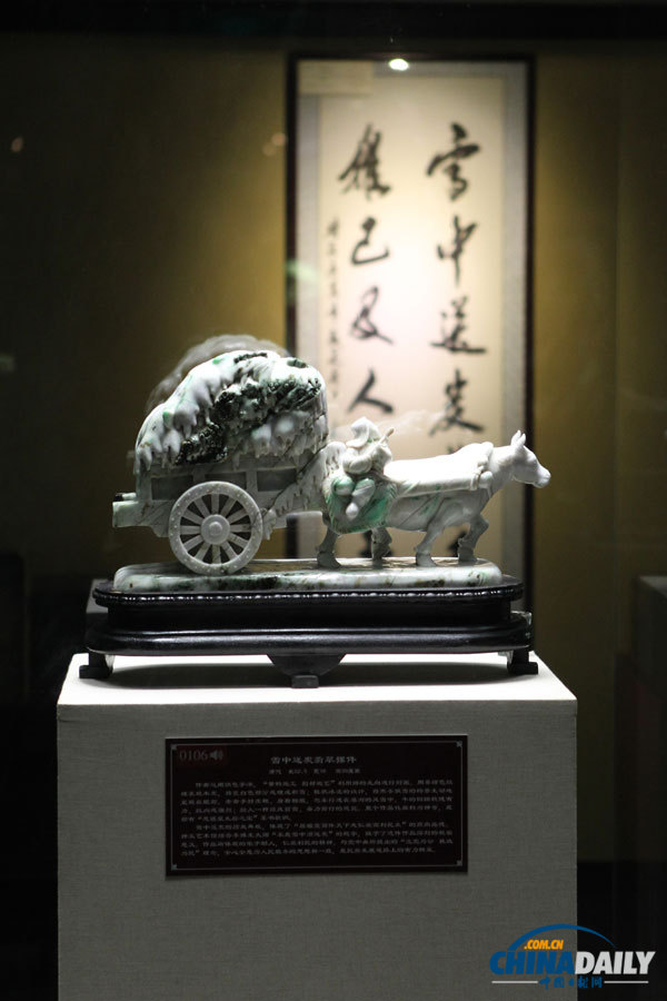 Shenyu Art Treasures Exhibition opens in Beijing