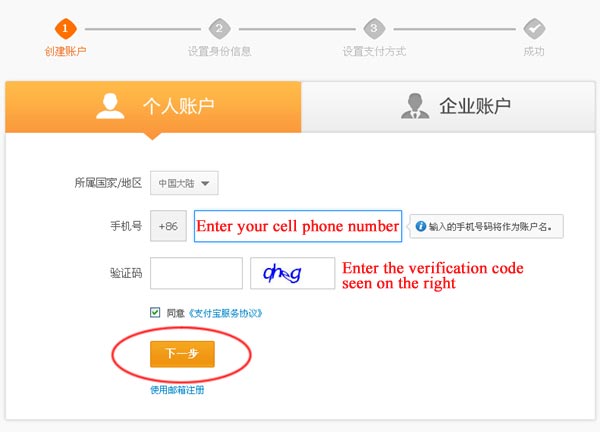 How to shop on Taobao