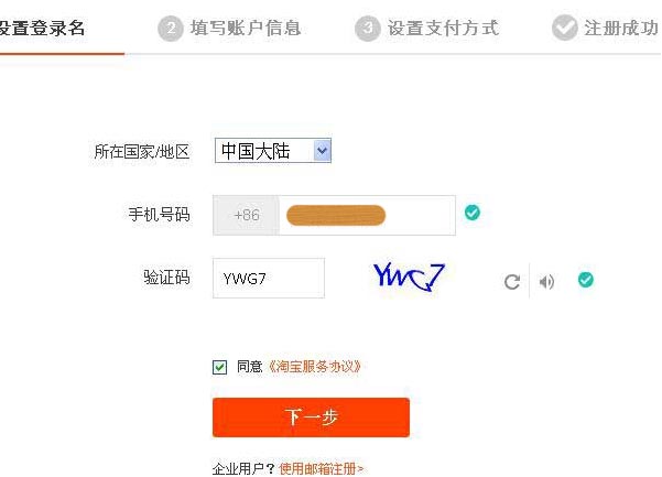 How to shop on Taobao