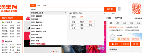 How to shop on Taobao