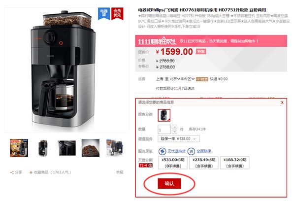 How to shop on Taobao