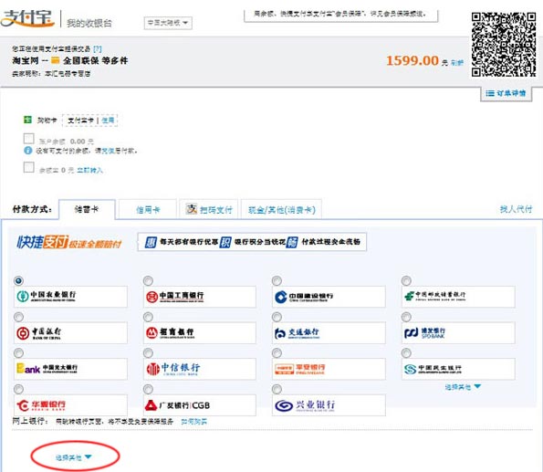 How to shop on Taobao