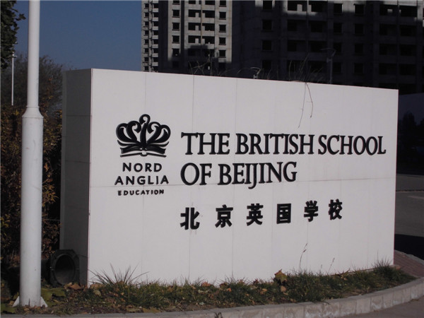 British international schools in China