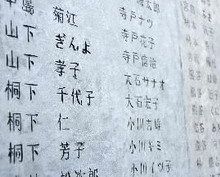 Memorial for Japanese settlers in China sparks debate