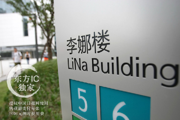 'Li Na Building' unveiled in Shanghai 