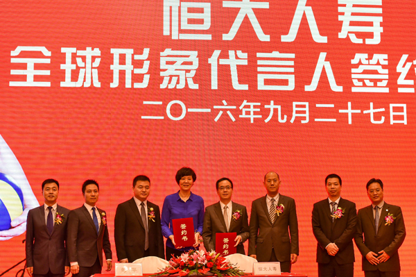 Lang Ping named Evergrande Life Assurance's global life ambassador