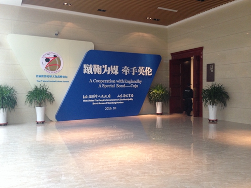 World Soccer Culture Summit Forum opens in Zibo