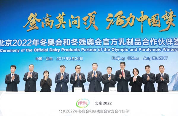 Yili becomes Olympic partner to milk rewards