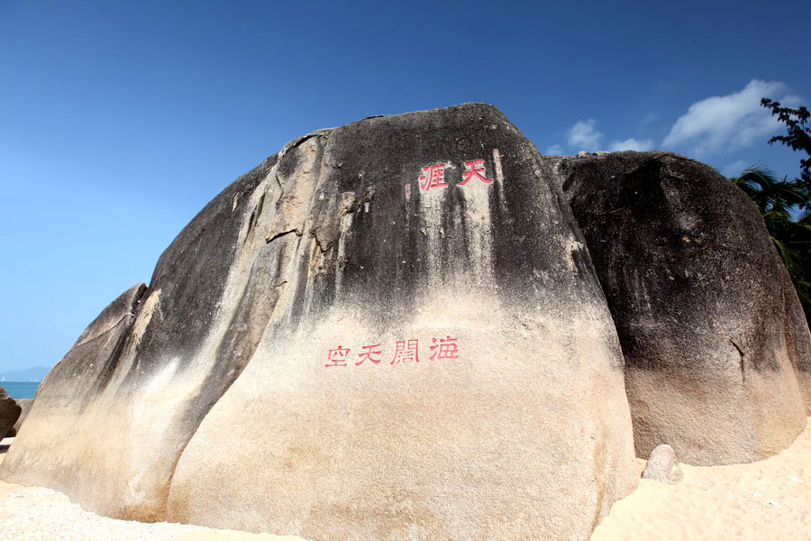 A visit to Tianya Haijiao in Sanya