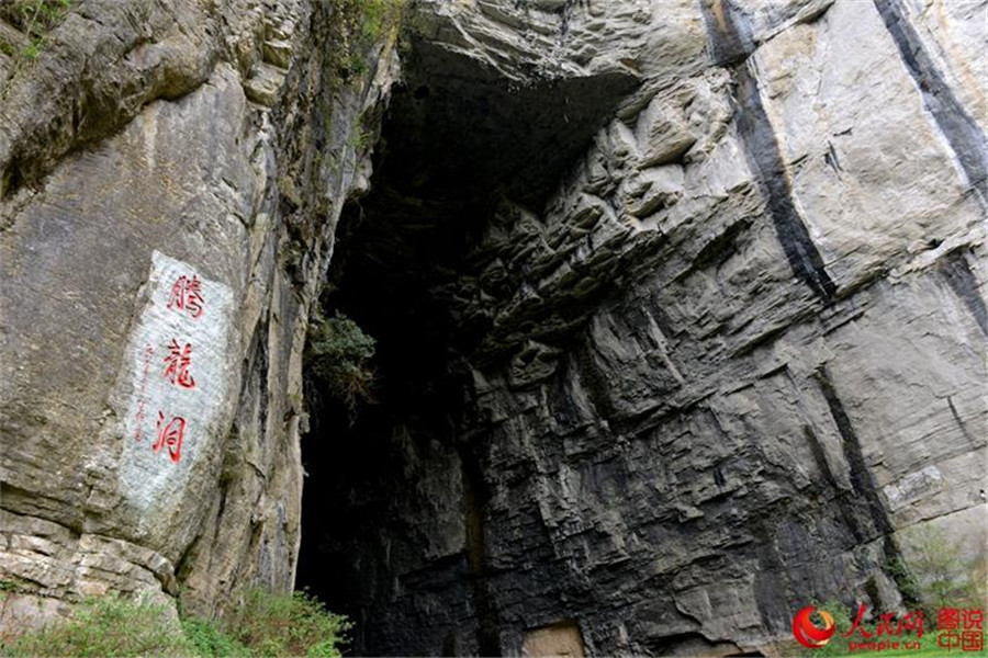 Tenglong Cave in Hubei