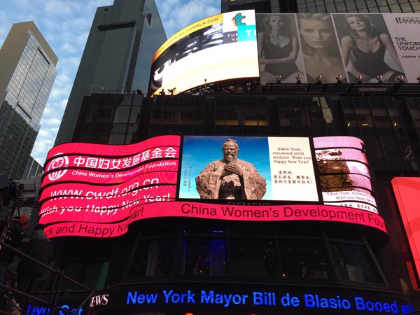 Chinese artists get Times Square spotlight