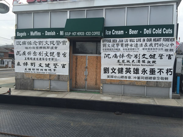 New York mourns Wenjian Liu