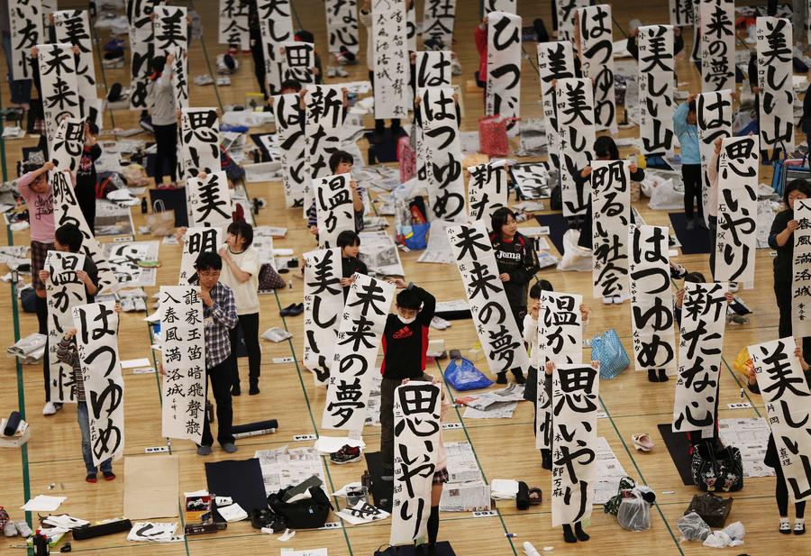 New Year calligraphy contest gathers thousands in Tokyo