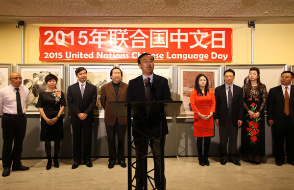 UN salutes China in art