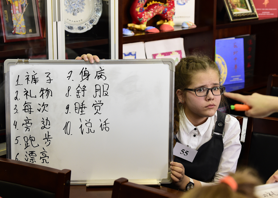 Russian students compete in Chinese characters challenge