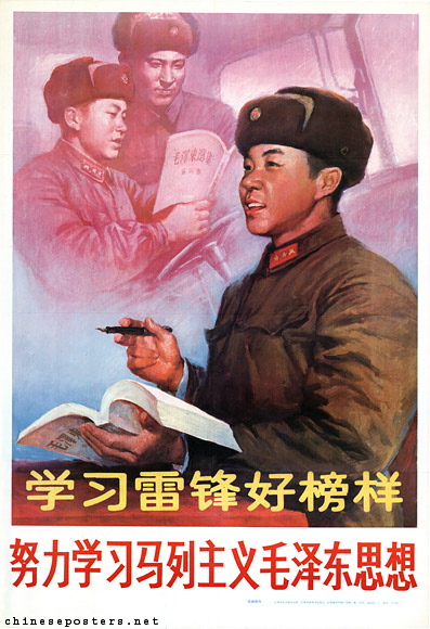 Lei Feng in poster