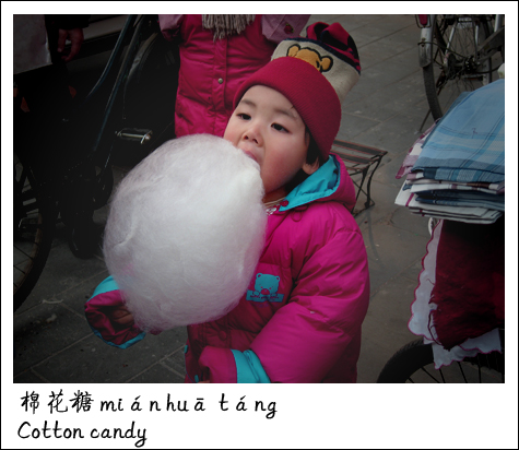 Cotton candy-Must knowns of Beijing temple fair(3)